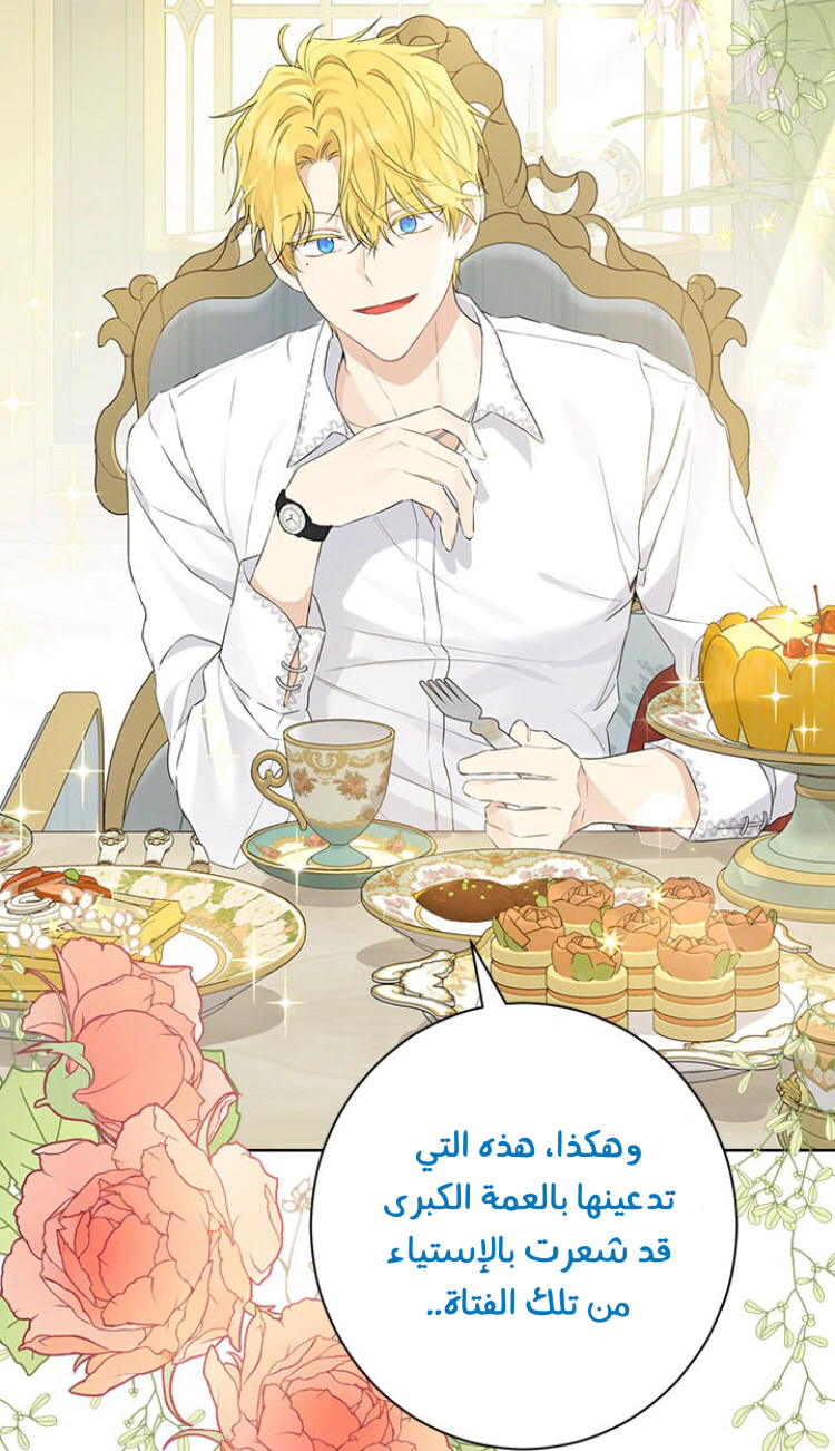 Read Actually, I was the Real One AR Manga Online