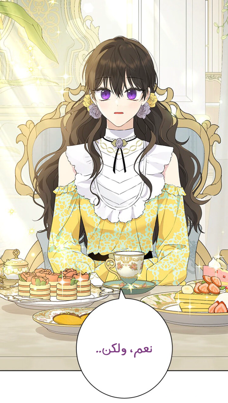 Read Actually, I was the Real One AR Manga Online