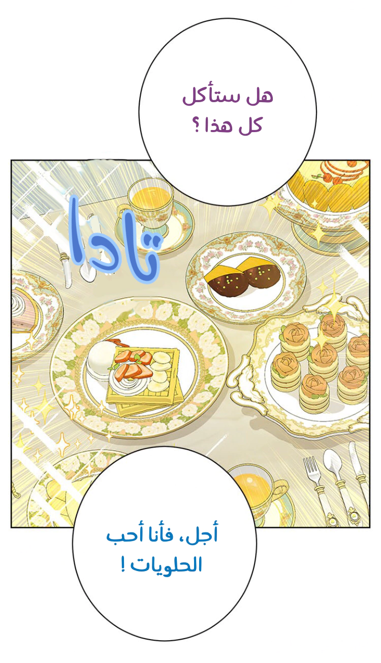 Read Actually, I was the Real One AR Manga Online