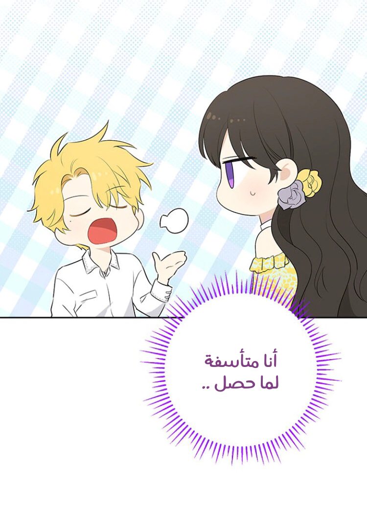 Read Actually, I was the Real One AR Manga Online