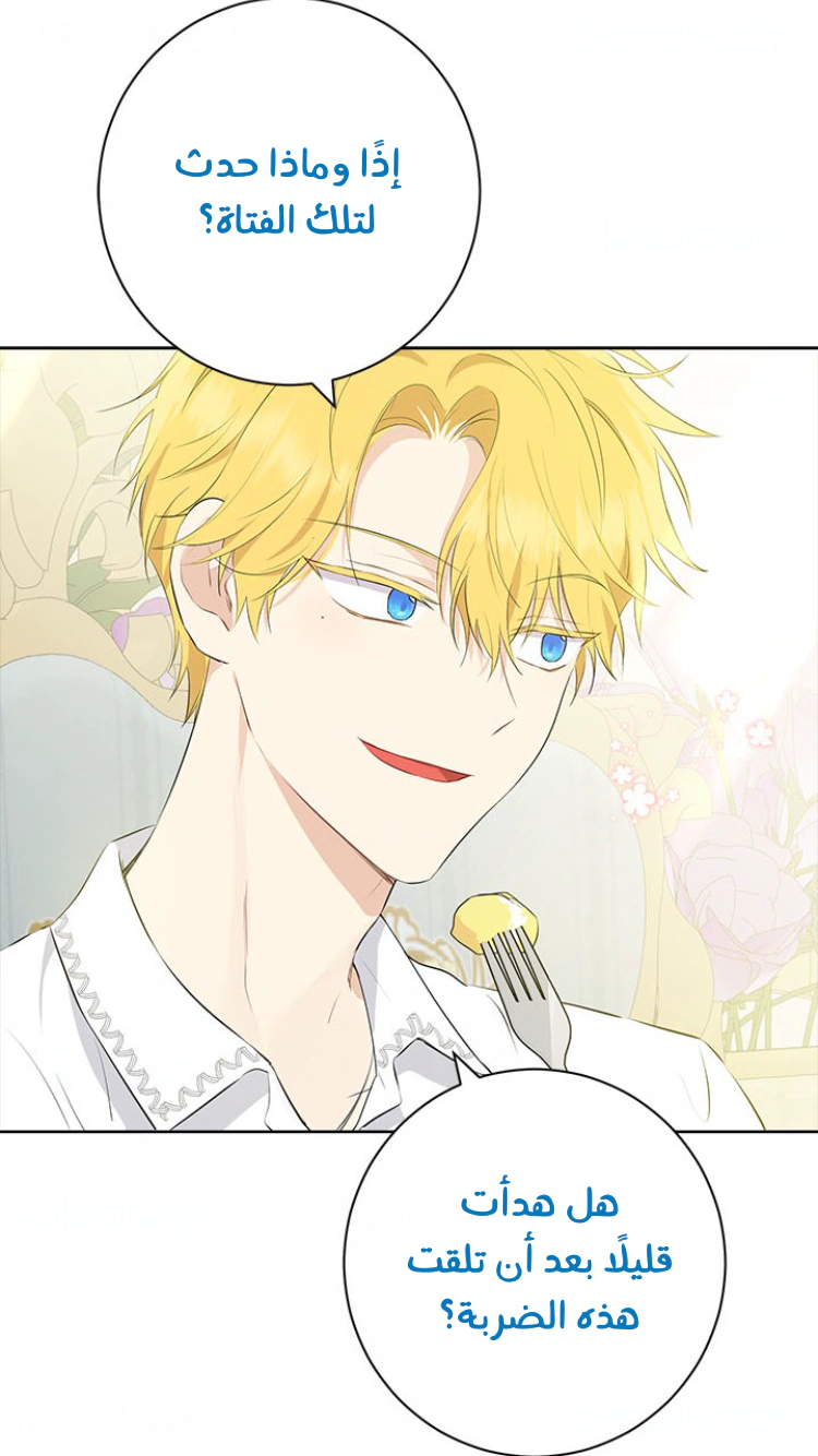 Read Actually, I was the Real One AR Manga Online