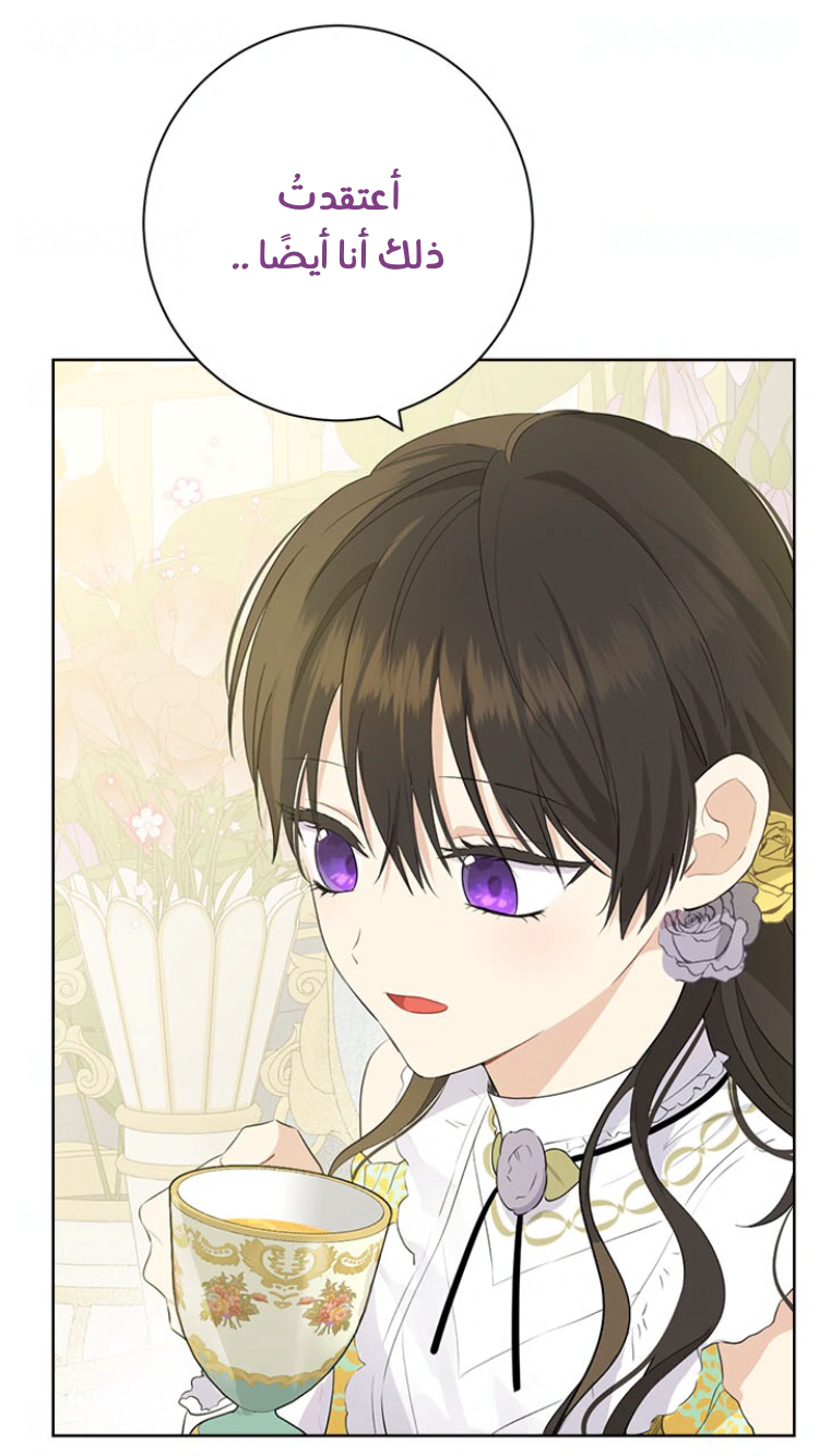 Read Actually, I was the Real One AR Manga Online