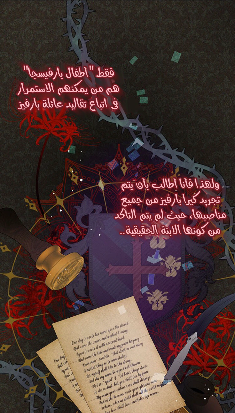 Read Actually, I was the Real One AR Manga Online