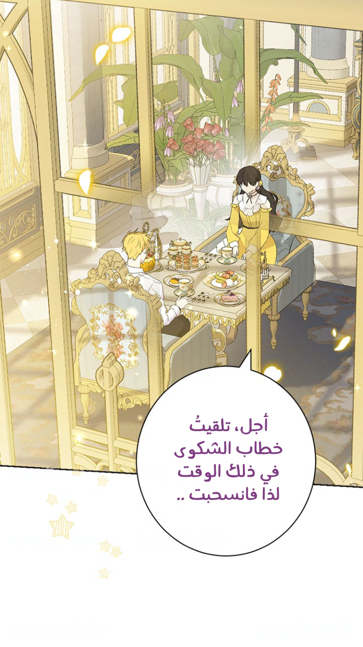 Read Actually, I was the Real One AR Manga Online
