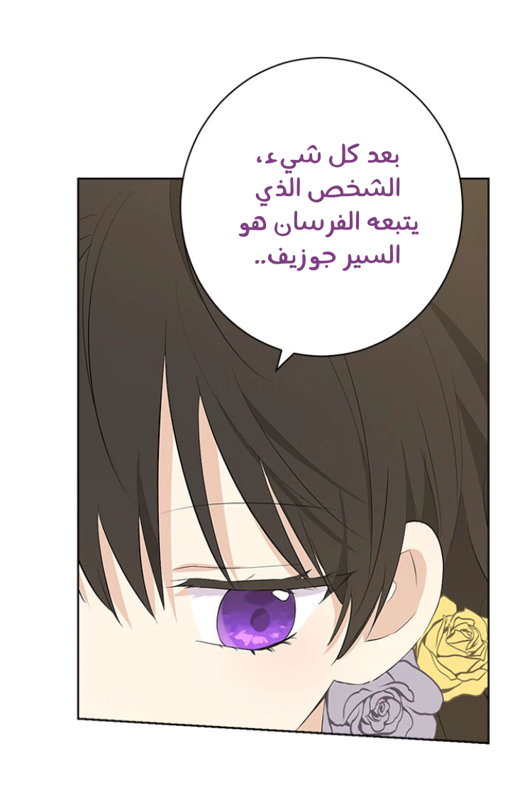 Read Actually, I was the Real One AR Manga Online