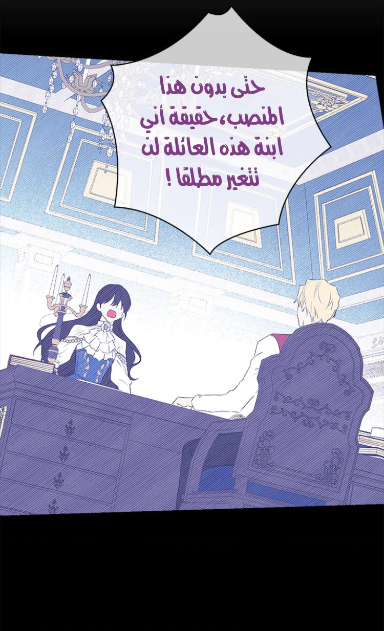 Read Actually, I was the Real One AR Manga Online