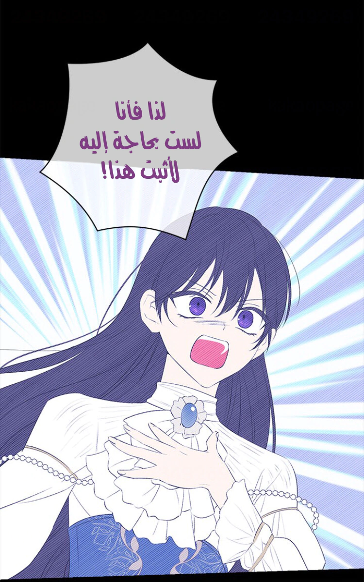 Read Actually, I was the Real One AR Manga Online