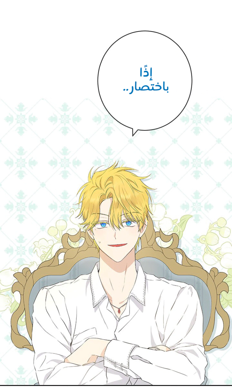 Read Actually, I was the Real One AR Manga Online