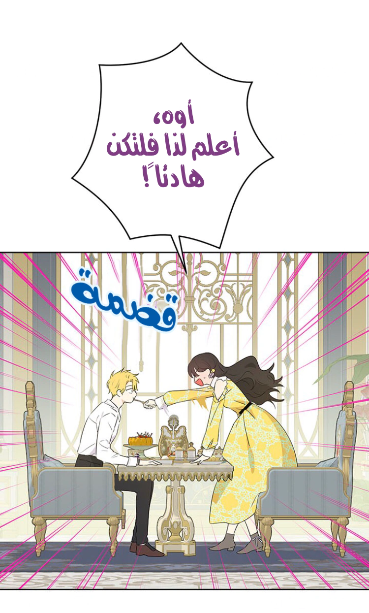 Read Actually, I was the Real One AR Manga Online
