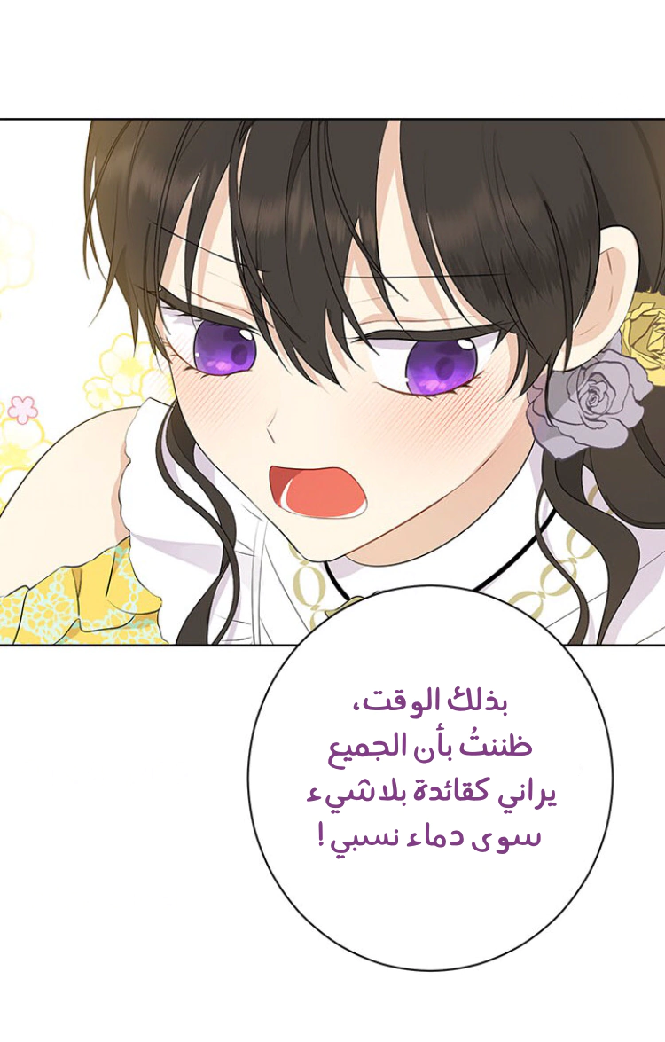 Read Actually, I was the Real One AR Manga Online
