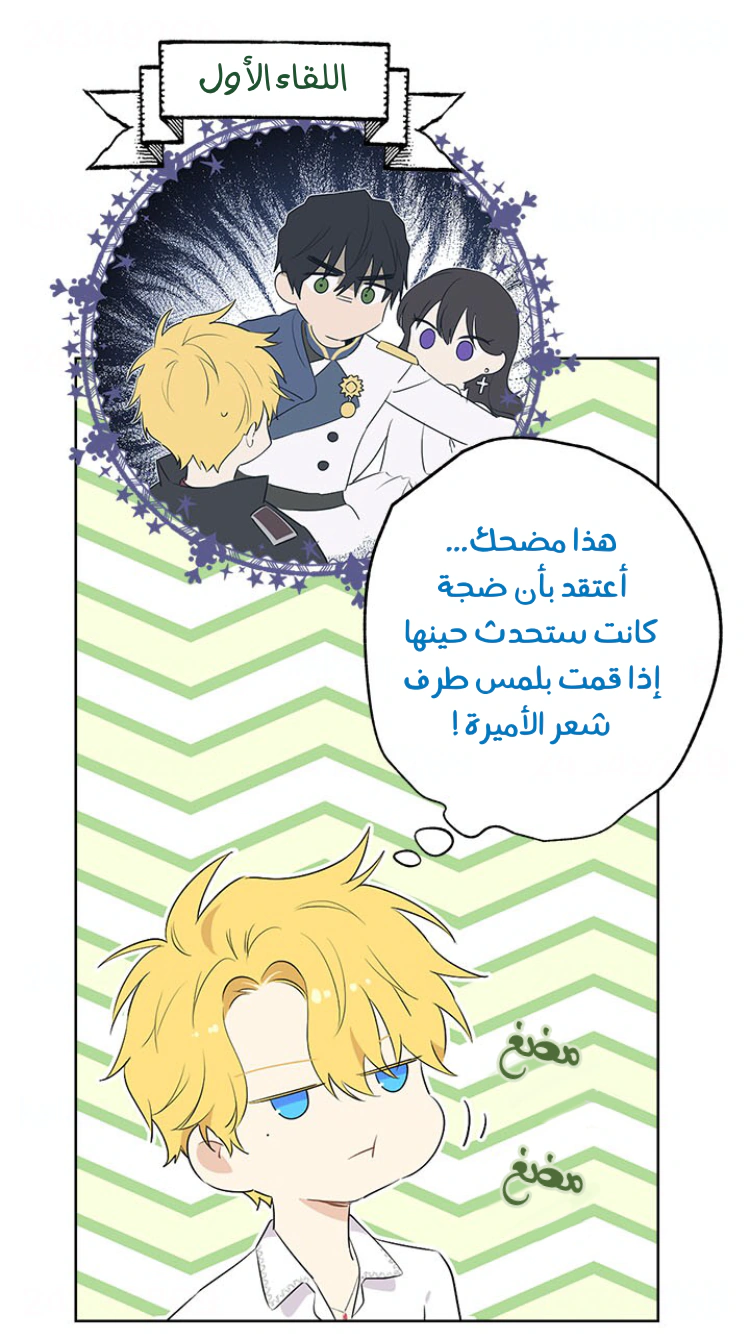 Read Actually, I was the Real One AR Manga Online