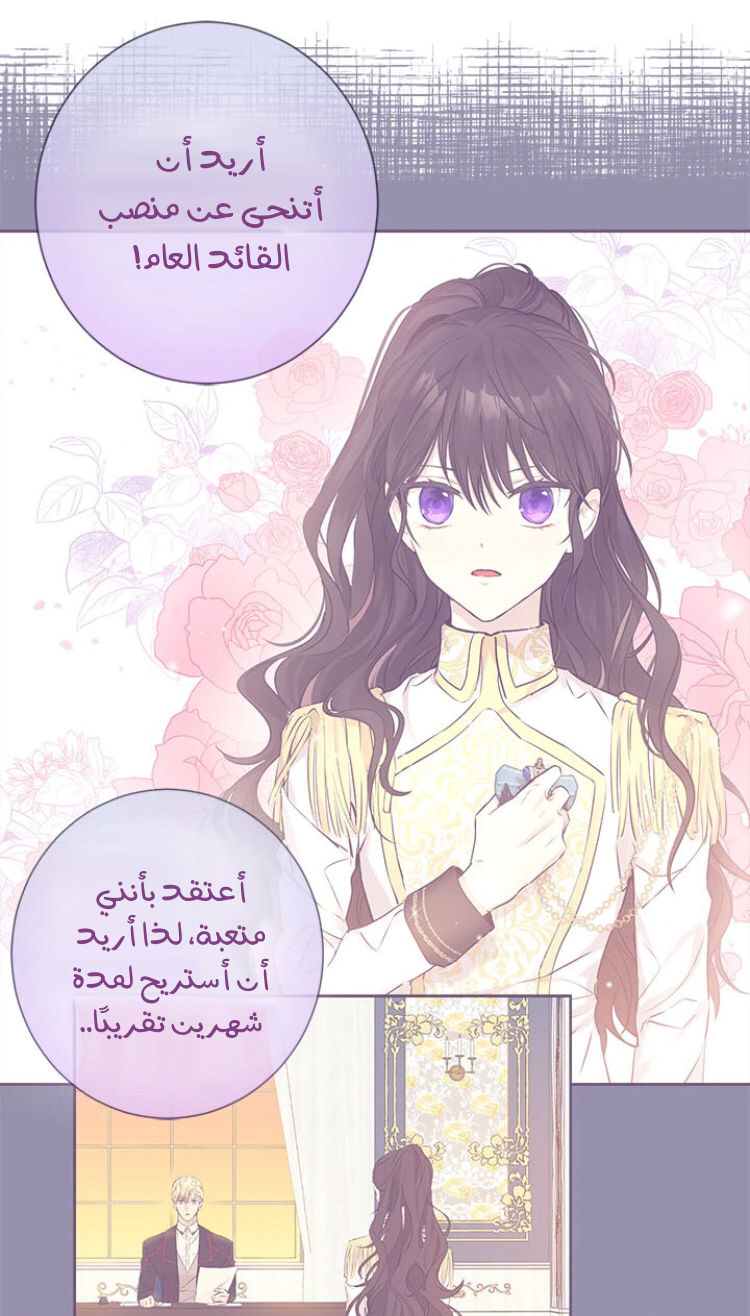 Read Actually, I was the Real One AR Manga Online