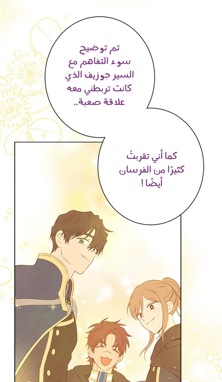 Read Actually, I was the Real One AR Manga Online
