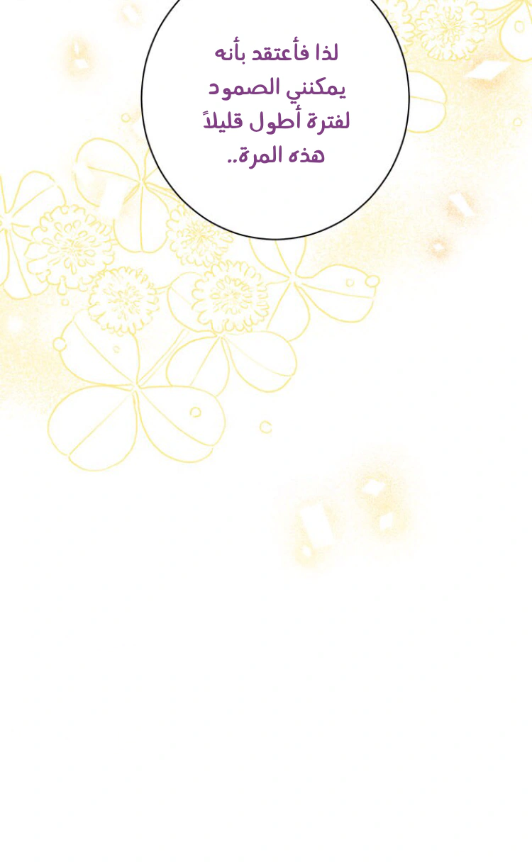 Read Actually, I was the Real One AR Manga Online