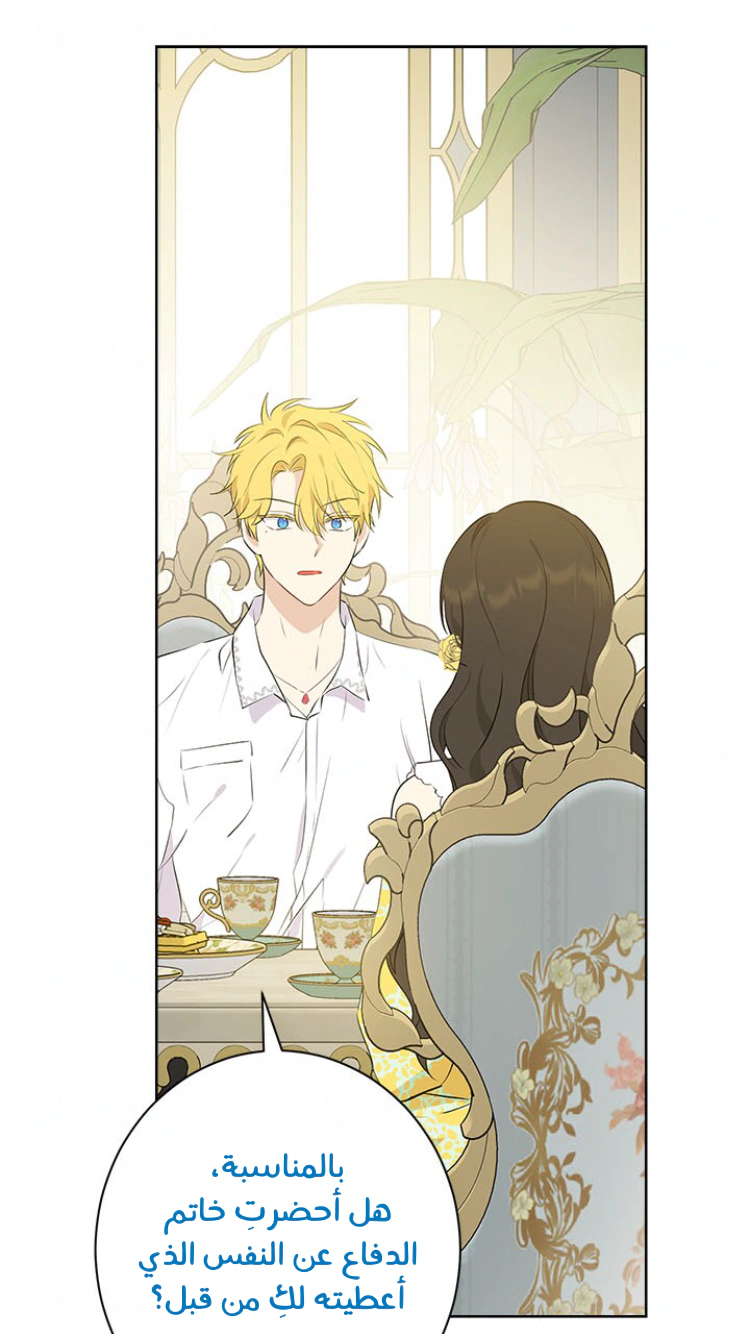 Read Actually, I was the Real One AR Manga Online