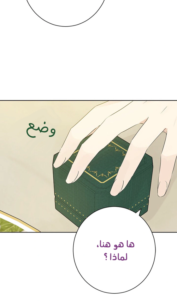 Read Actually, I was the Real One AR Manga Online