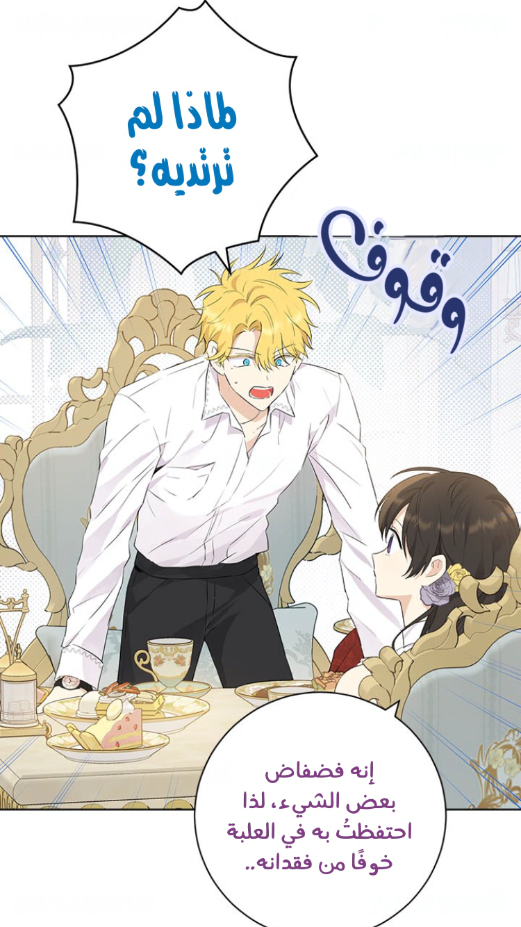 Read Actually, I was the Real One AR Manga Online