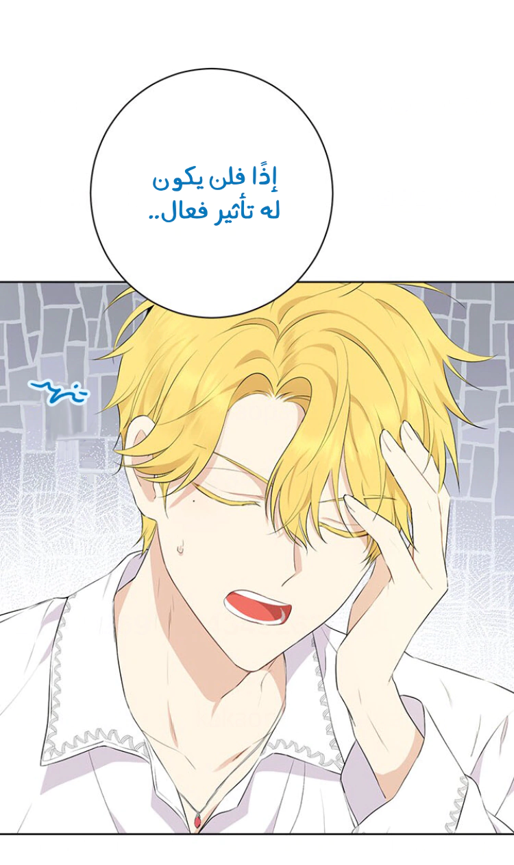 Read Actually, I was the Real One AR Manga Online