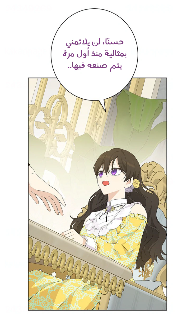 Read Actually, I was the Real One AR Manga Online