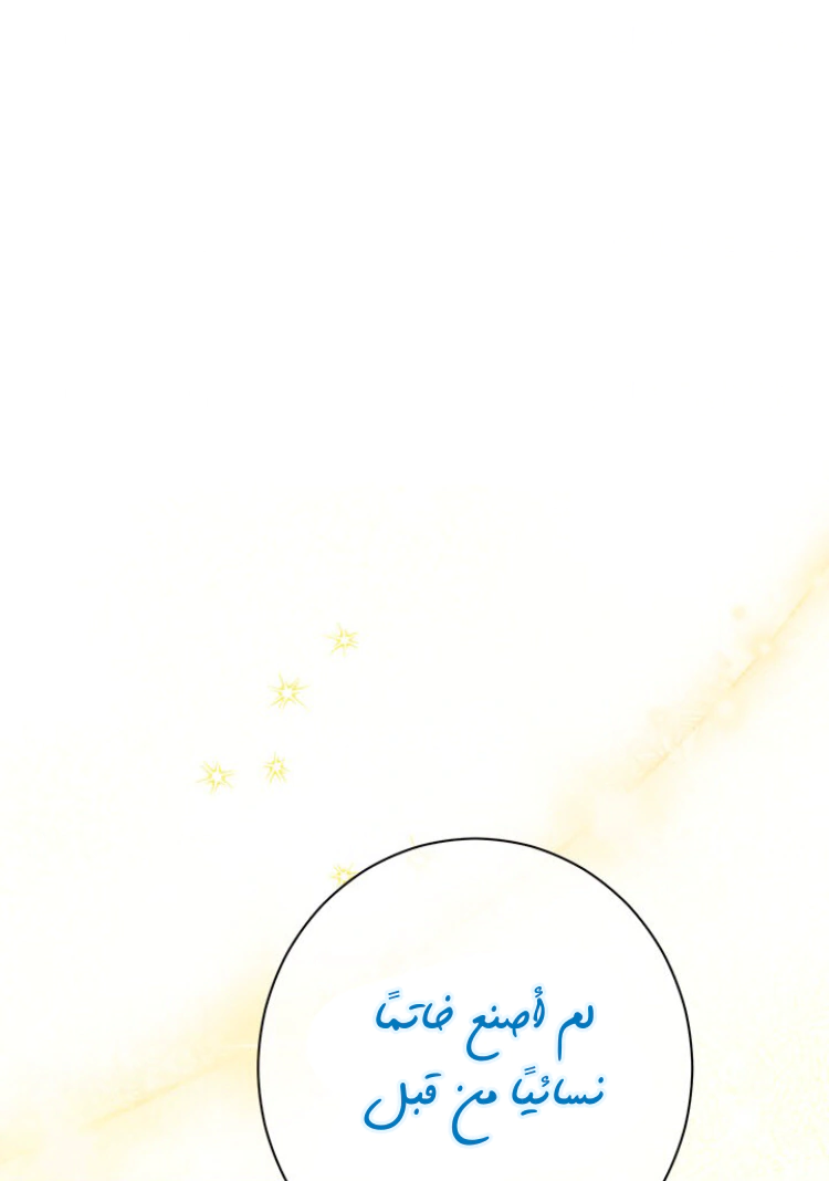 Read Actually, I was the Real One AR Manga Online