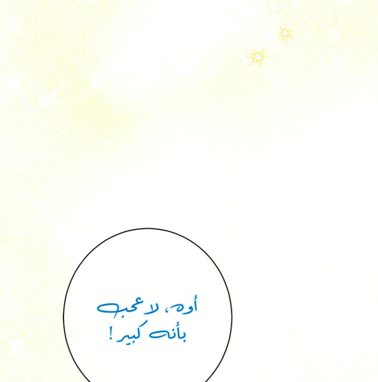 Read Actually, I was the Real One AR Manga Online