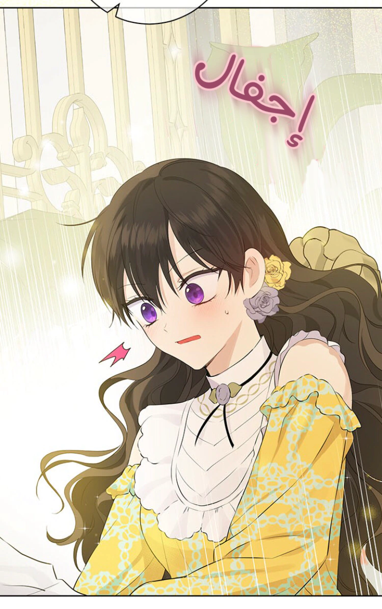 Read Actually, I was the Real One AR Manga Online
