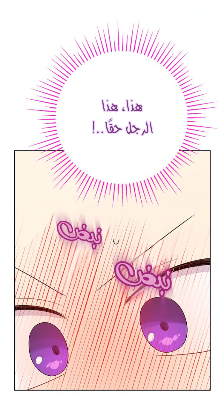 Read Actually, I was the Real One AR Manga Online