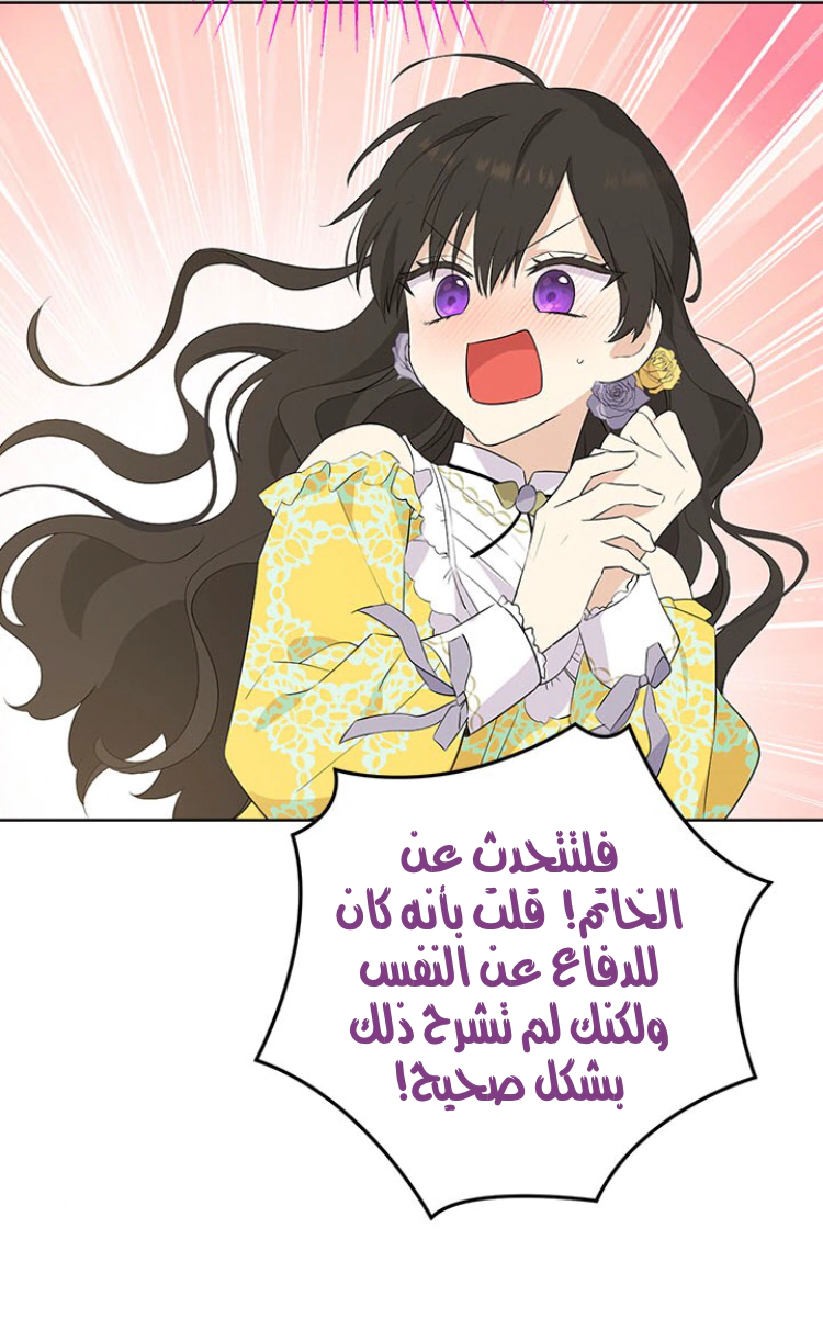 Read Actually, I was the Real One AR Manga Online
