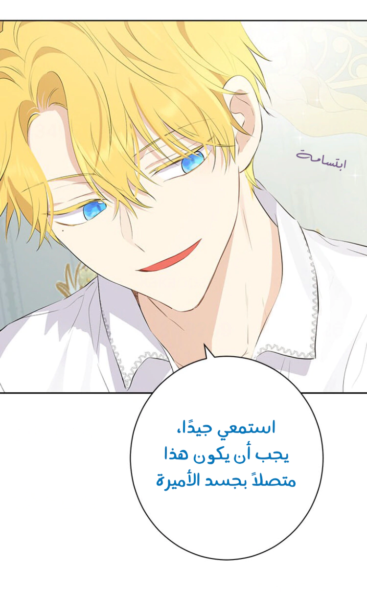 Read Actually, I was the Real One AR Manga Online