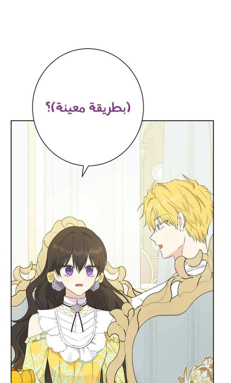Read Actually, I was the Real One AR Manga Online