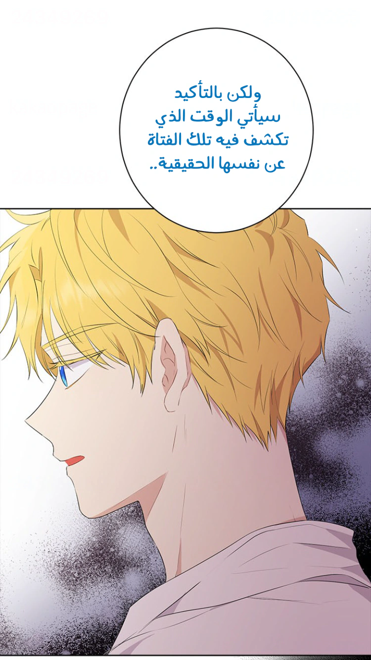 Read Actually, I was the Real One AR Manga Online