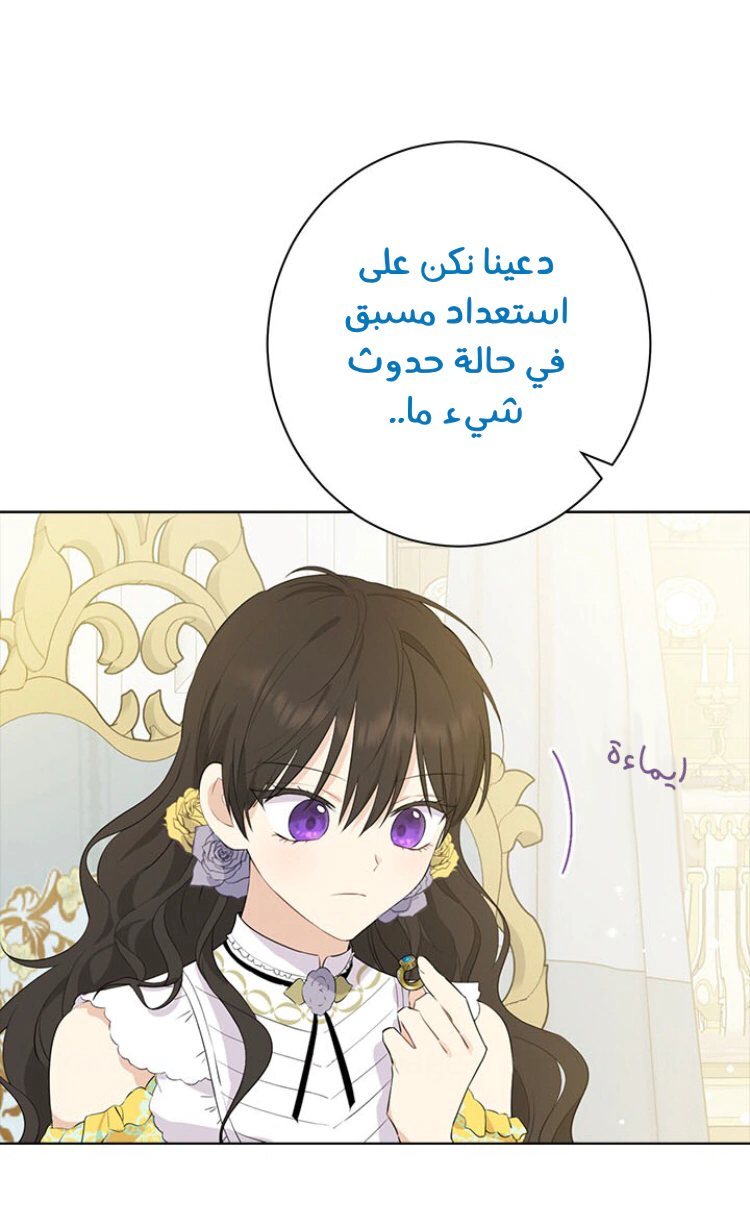 Read Actually, I was the Real One AR Manga Online