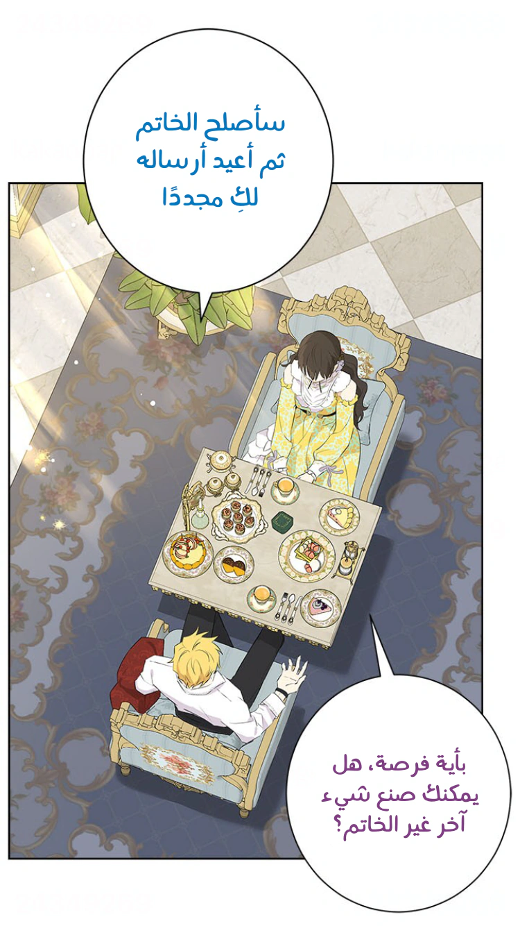 Read Actually, I was the Real One AR Manga Online
