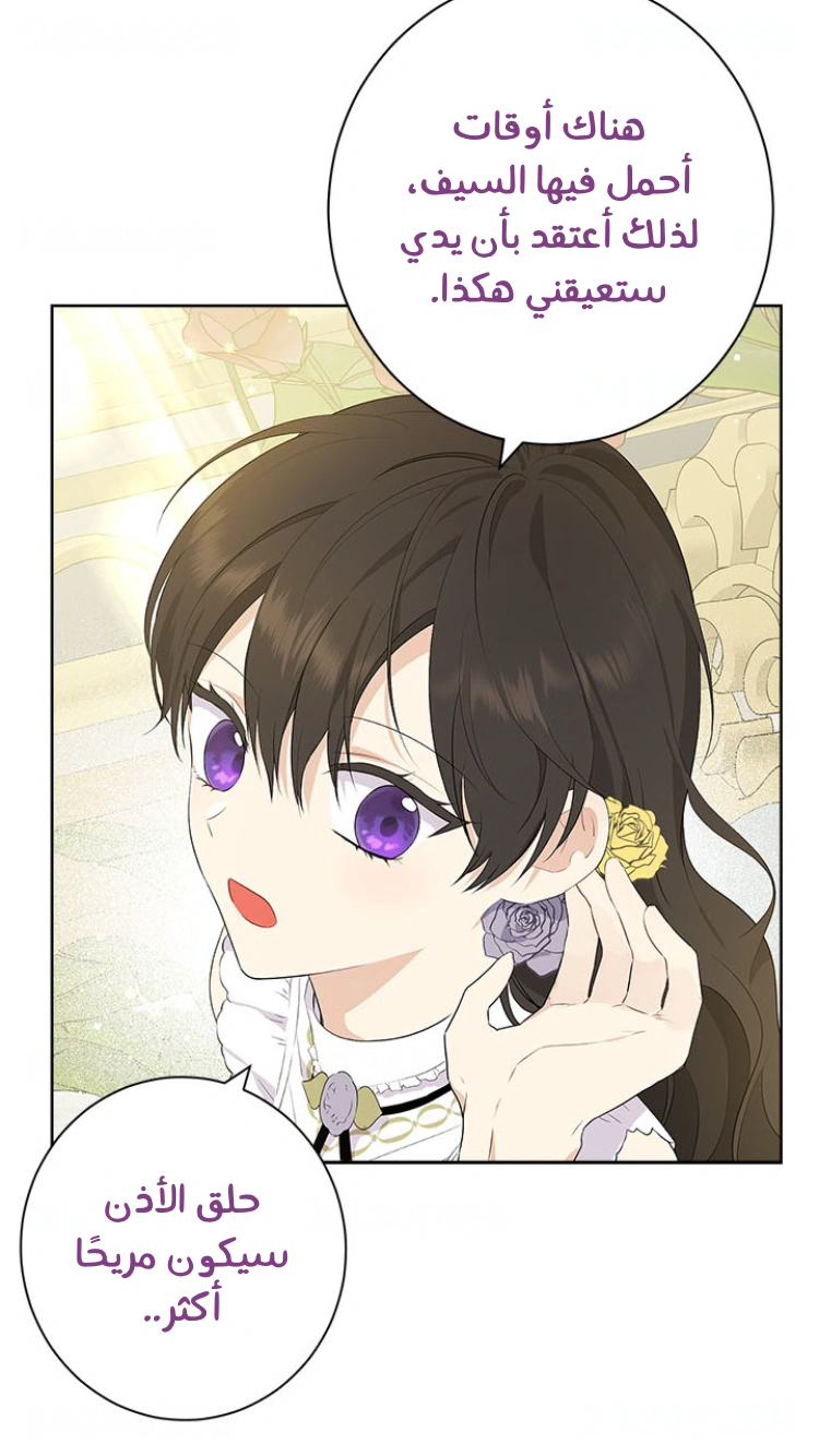 Read Actually, I was the Real One AR Manga Online