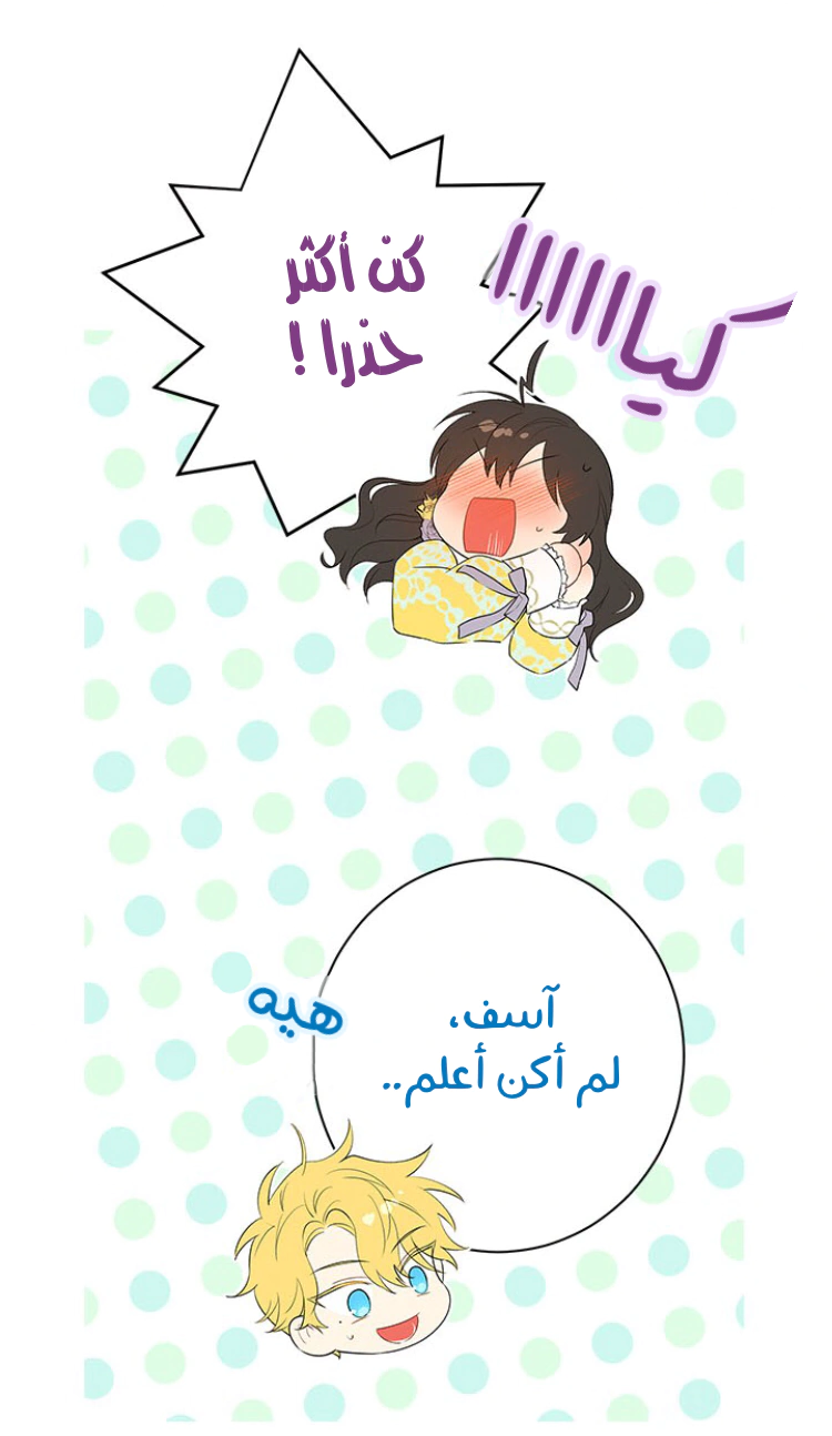 Read Actually, I was the Real One AR Manga Online