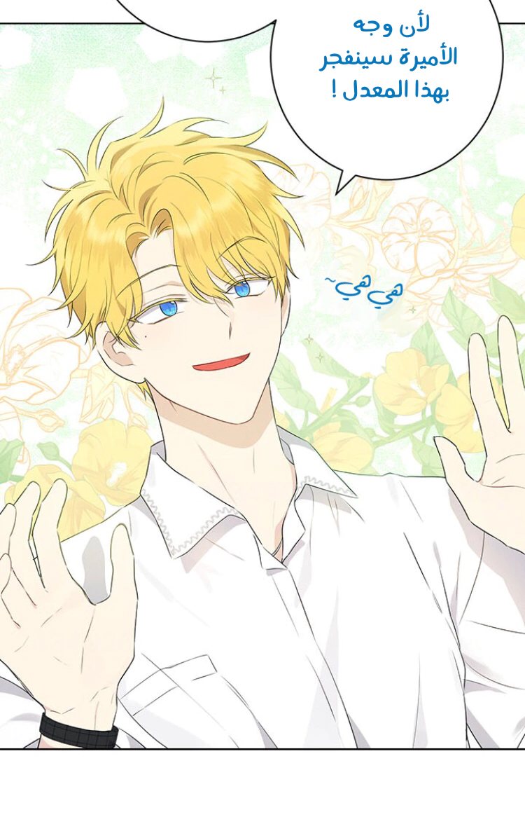 Read Actually, I was the Real One AR Manga Online