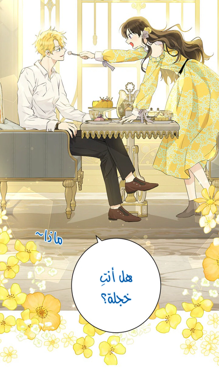 Read Actually, I was the Real One AR Manga Online