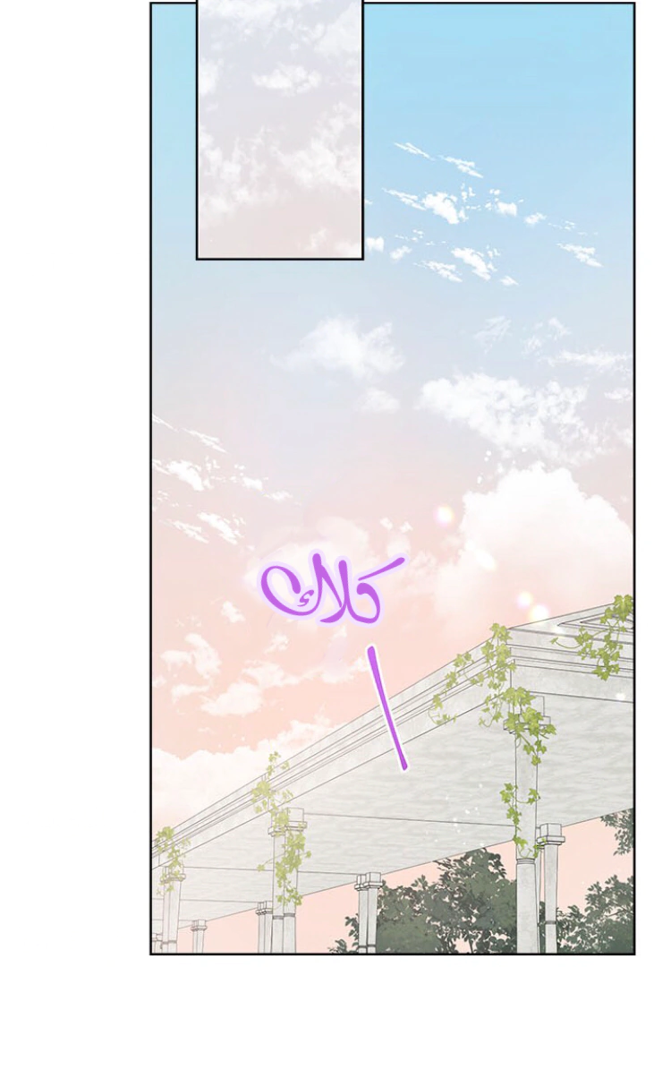 Read Actually, I was the Real One AR Manga Online
