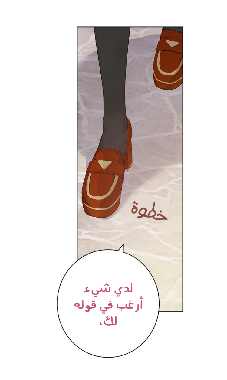 Read Actually, I was the Real One AR Manga Online