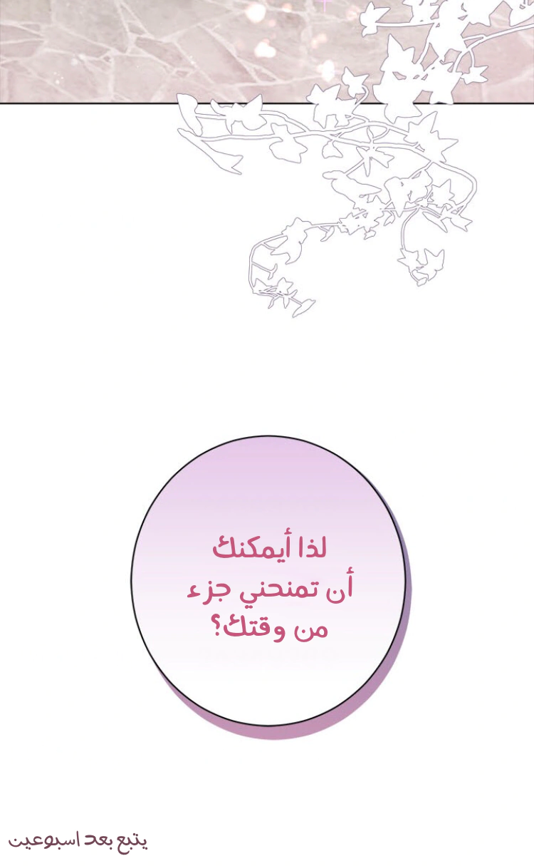 Read Actually, I was the Real One AR Manga Online