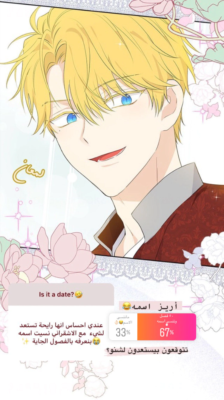 Read Actually, I was the Real One AR Manga Online
