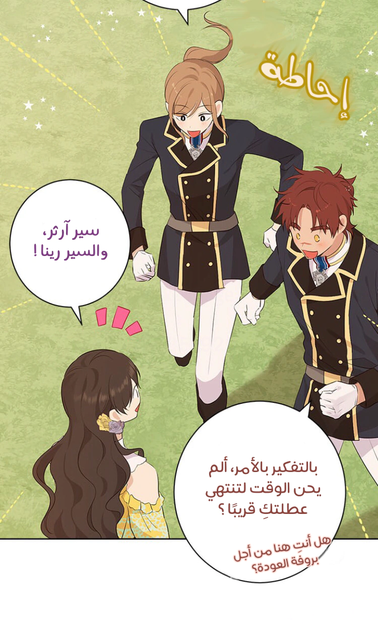 Read Actually, I was the Real One AR Manga Online