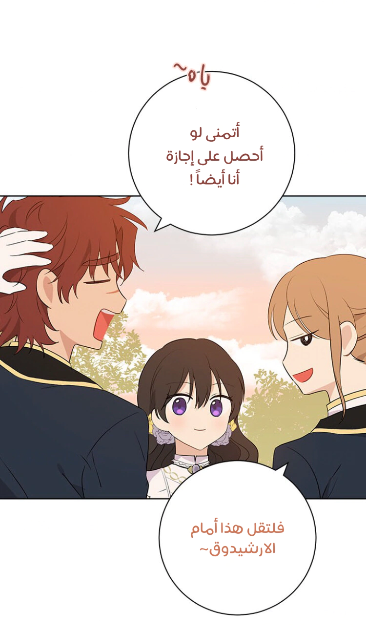 Read Actually, I was the Real One AR Manga Online