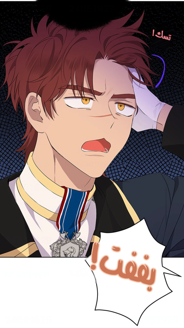 Read Actually, I was the Real One AR Manga Online