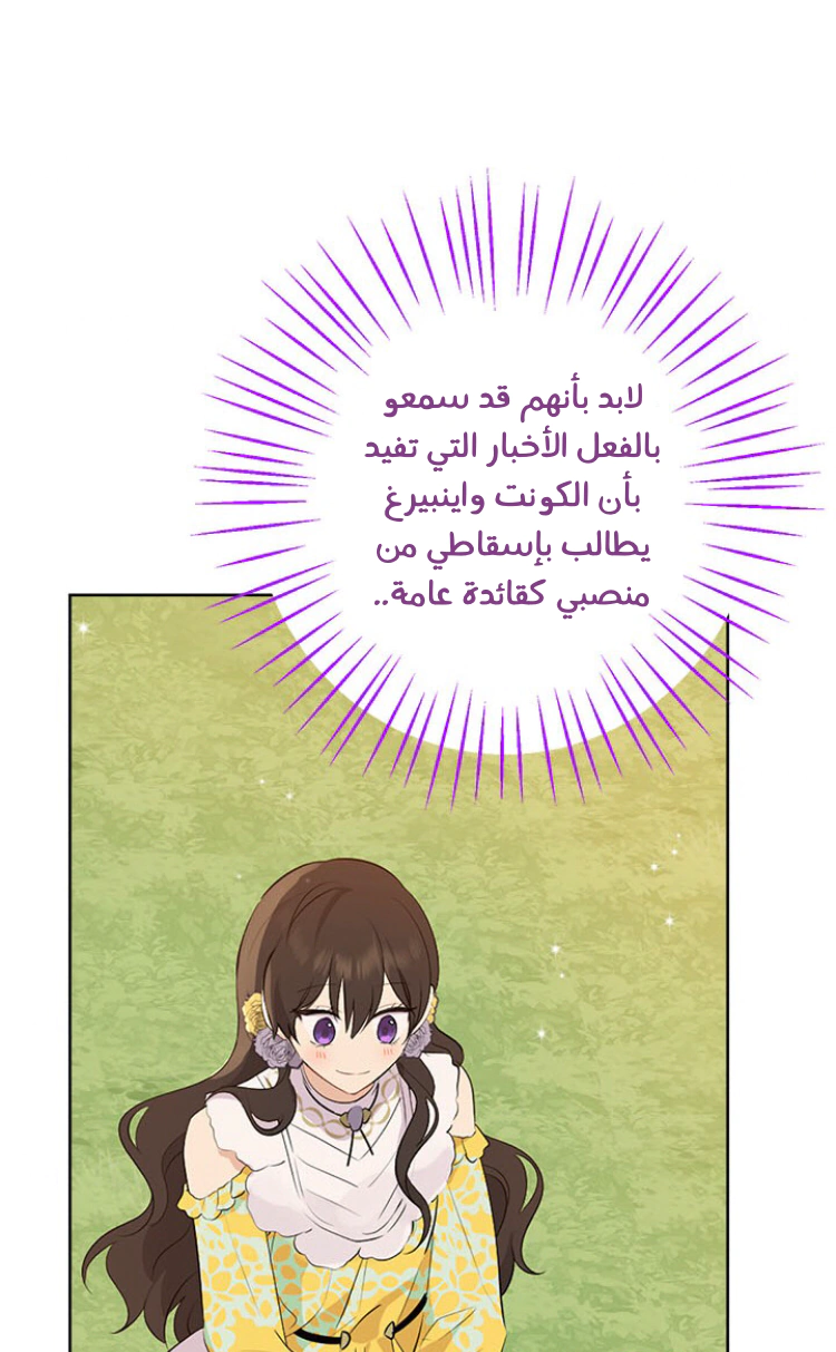 Read Actually, I was the Real One AR Manga Online