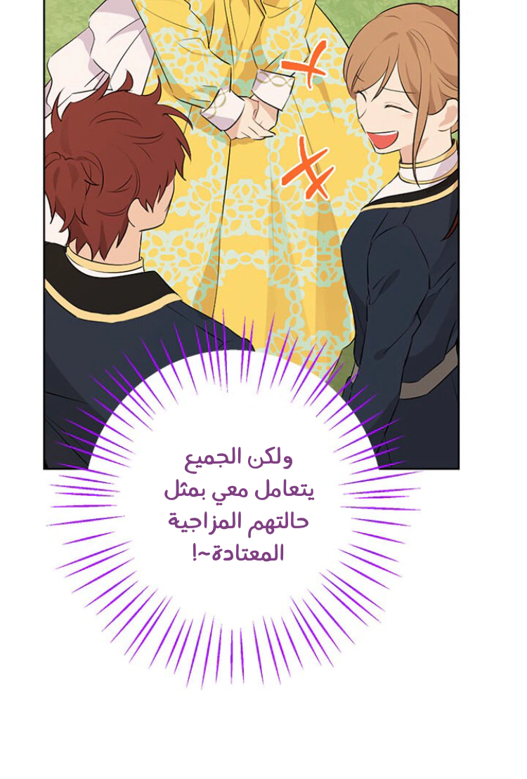 Read Actually, I was the Real One AR Manga Online