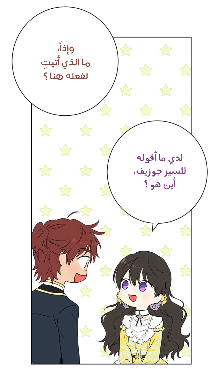 Read Actually, I was the Real One AR Manga Online