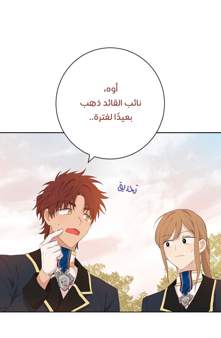 Read Actually, I was the Real One AR Manga Online
