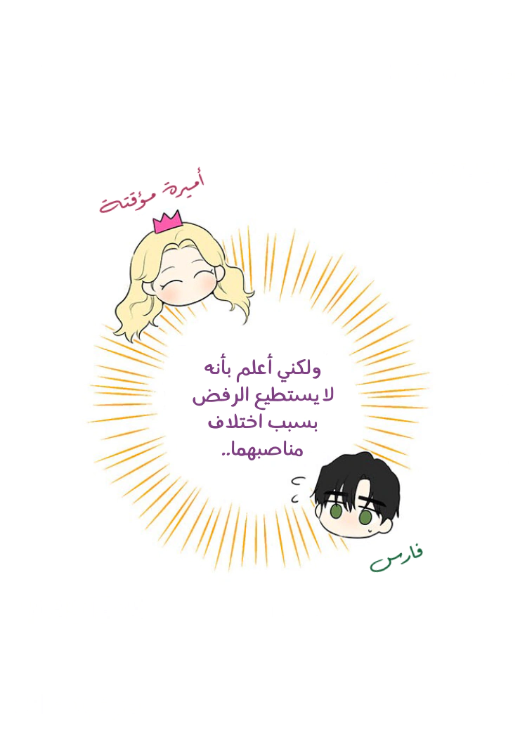 Read Actually, I was the Real One AR Manga Online