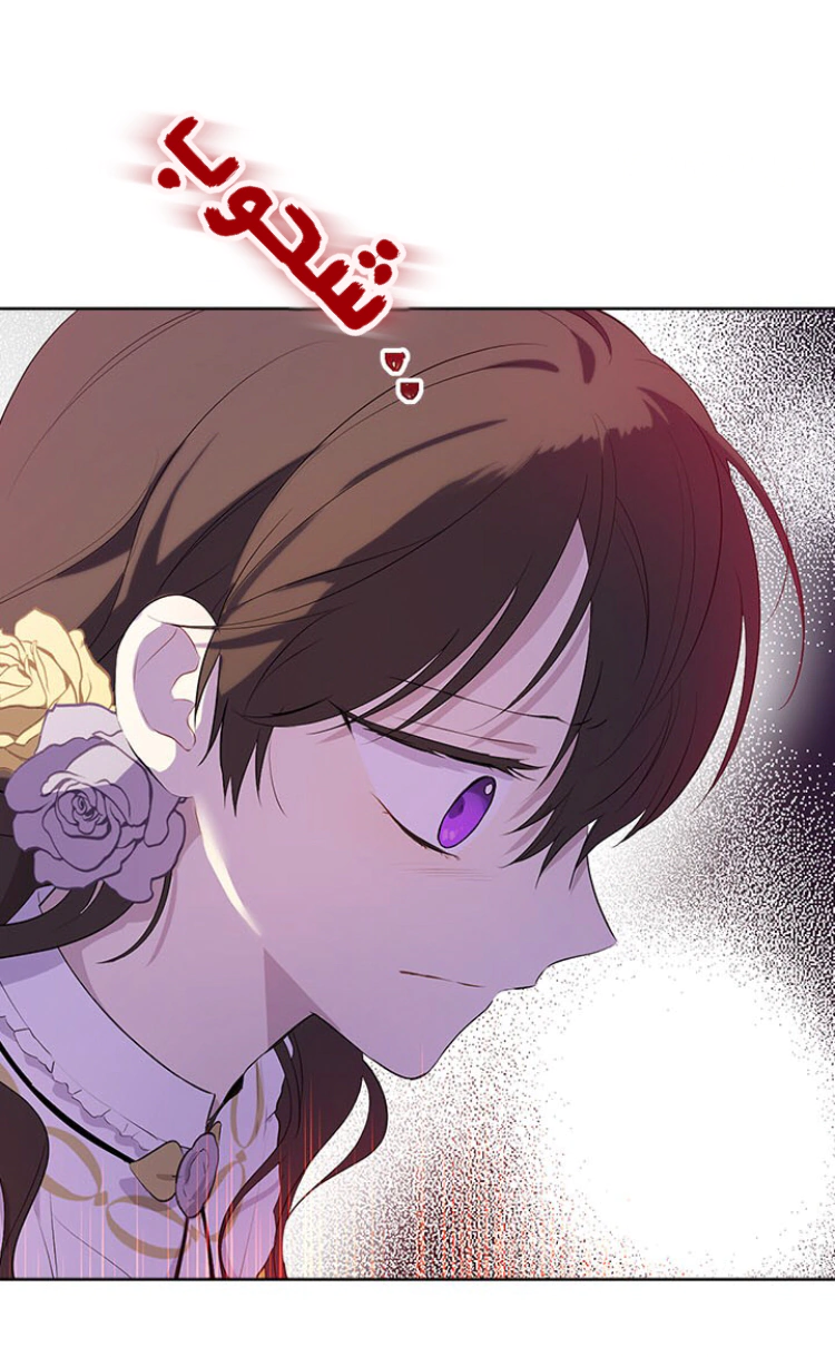 Read Actually, I was the Real One AR Manga Online